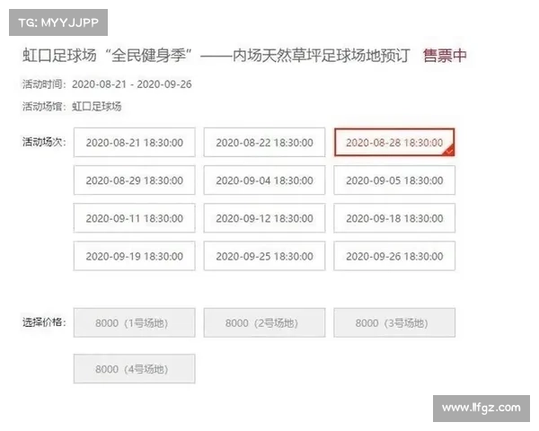 足球赛事频道节目表